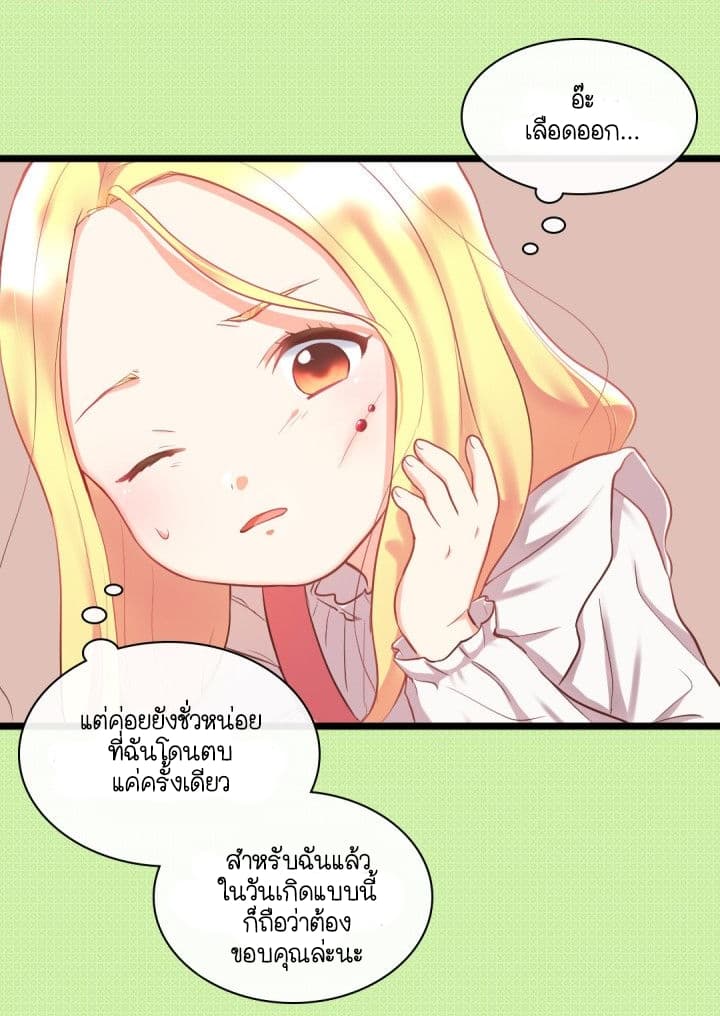 The Twin Siblings' New Life 1-1