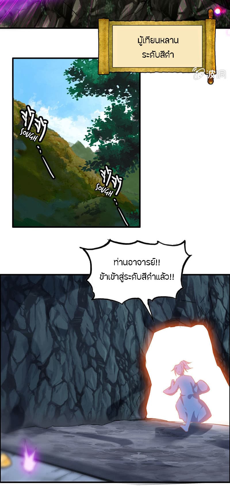 Vengeance of the Heavenly Demon 4-4