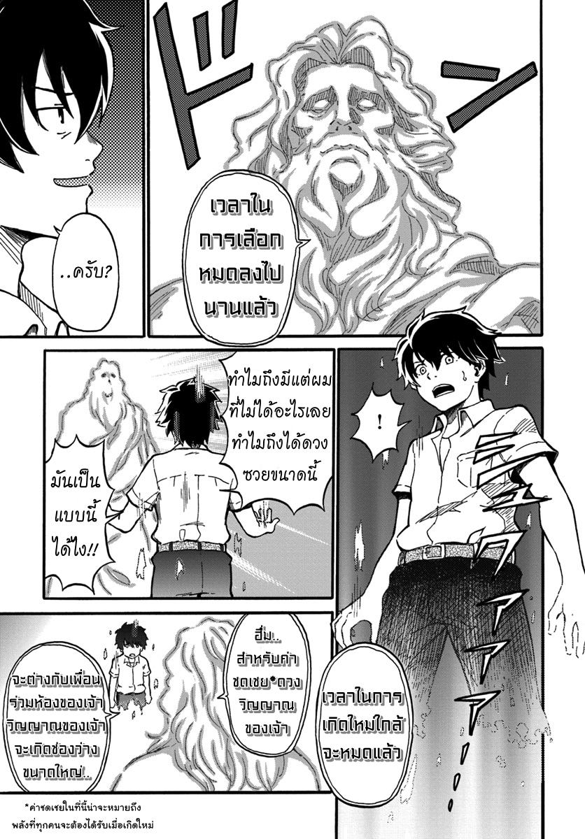 The Death Mage Who Doesn't Want a Fourth Time จอมเวทแห่งศาสตร์ความตาย ผู้ไม่อยากมีชีวิตที่สี่ 1-จุดจบครั้งที่หนึ่ง