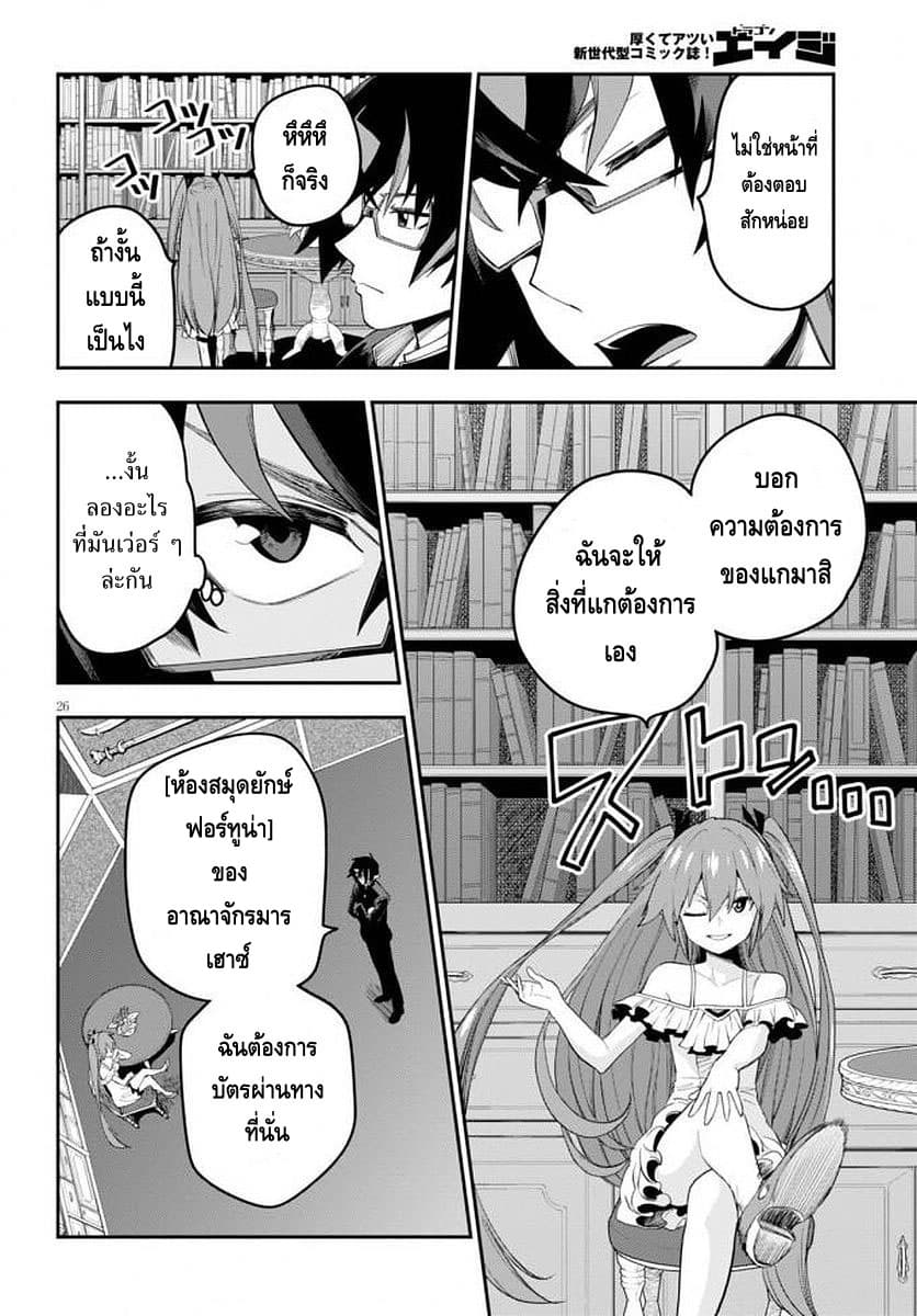 Konjiki no Moji Tsukai - Yuusha Yonin ni Makikomareta Unique Cheat ผู้ใช้อักษรสีทอง 39-สัญญากับโลลิแดงและเพื่อนใหม่ พาร์ท 2
