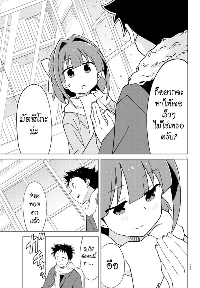 Atsumare! Fushigi Kenkyubu 163-ความแปลกของการหายไปของมัตสึโกะ
