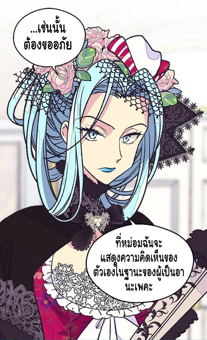 The Abandoned Empress 17-17