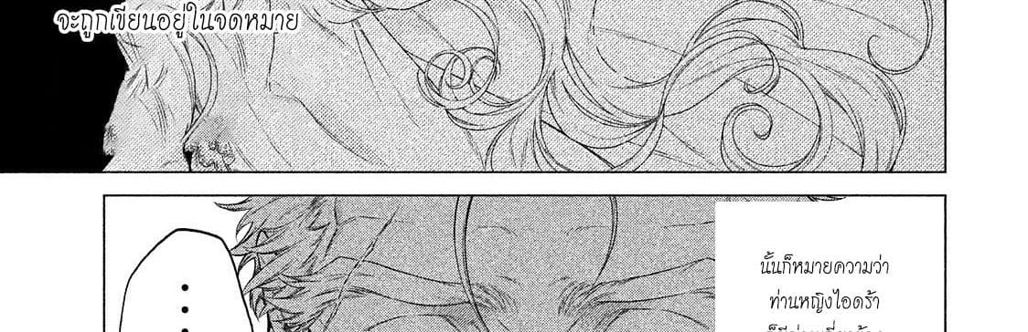 Henkyou no Roukishi - Bard Loen 8-8