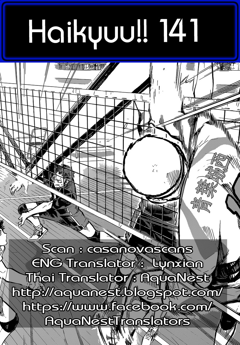 Haikyuu!! 141-"ทีม"