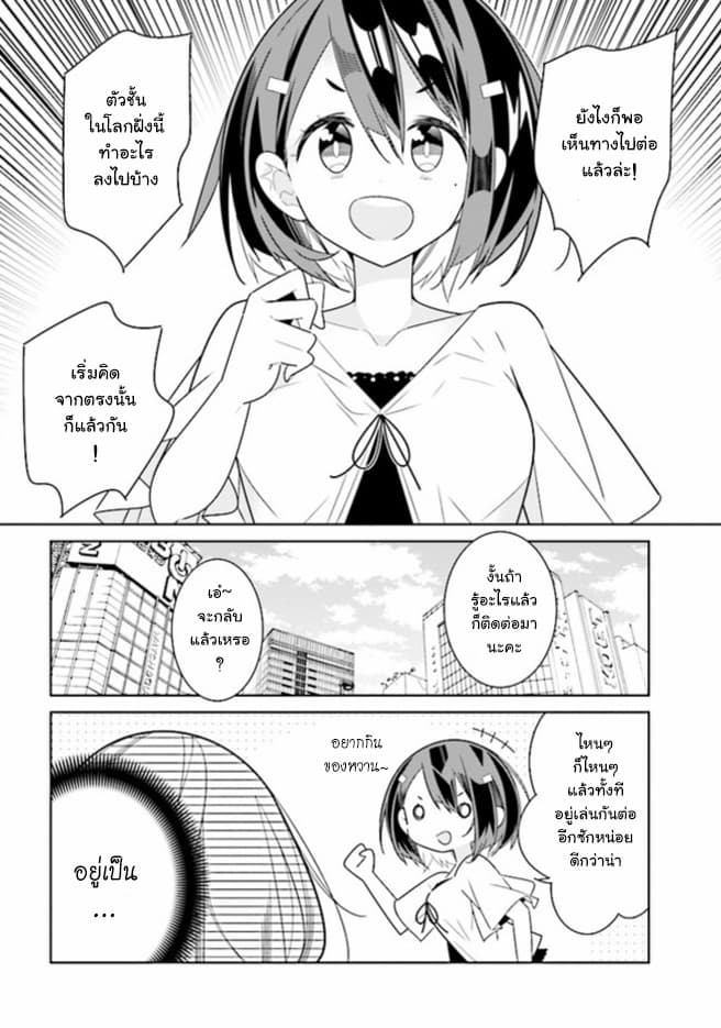 Watashi Igai Jinrui Zen'in Yuri 2.4-2.4