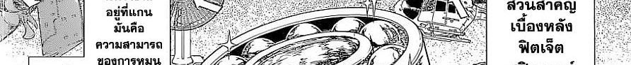 Dr.Stone 119-Science Soldiers