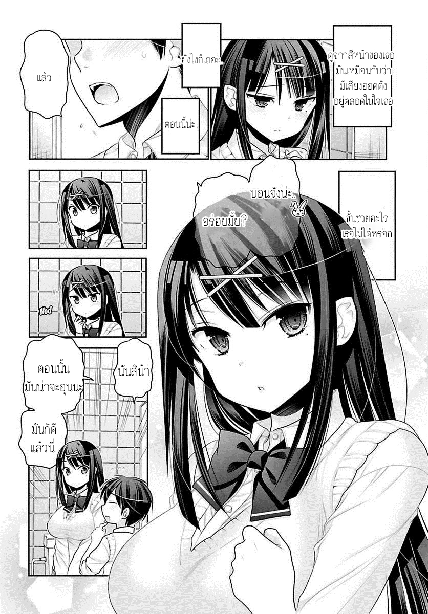 Moujuusei Shounen Shoujo 5-5