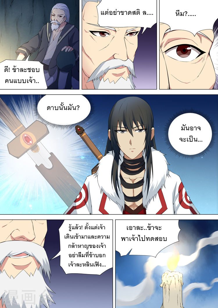 God of Martial Arts 22-22