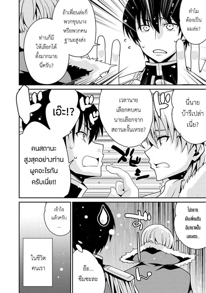 Saikyou no Kurokishi♂, Sentou Maid♀ ni Tenshoku shimashita อัศวินดำสุดแกร่ง เกิดใหม่เป็นเมดนักสู้ 2-อัศวินดำอัลไบรท์