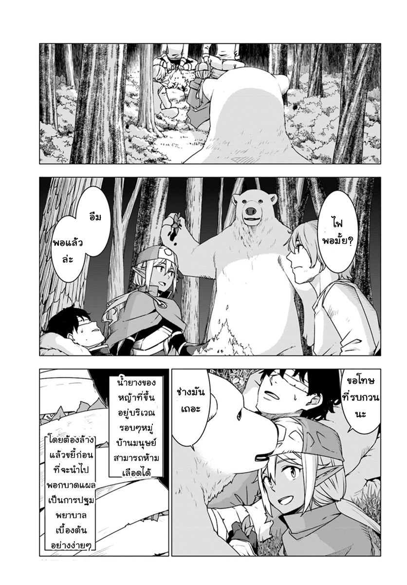 Shirokuma Tensei 6-เผชิญหน้าอีกครั้ง (2)