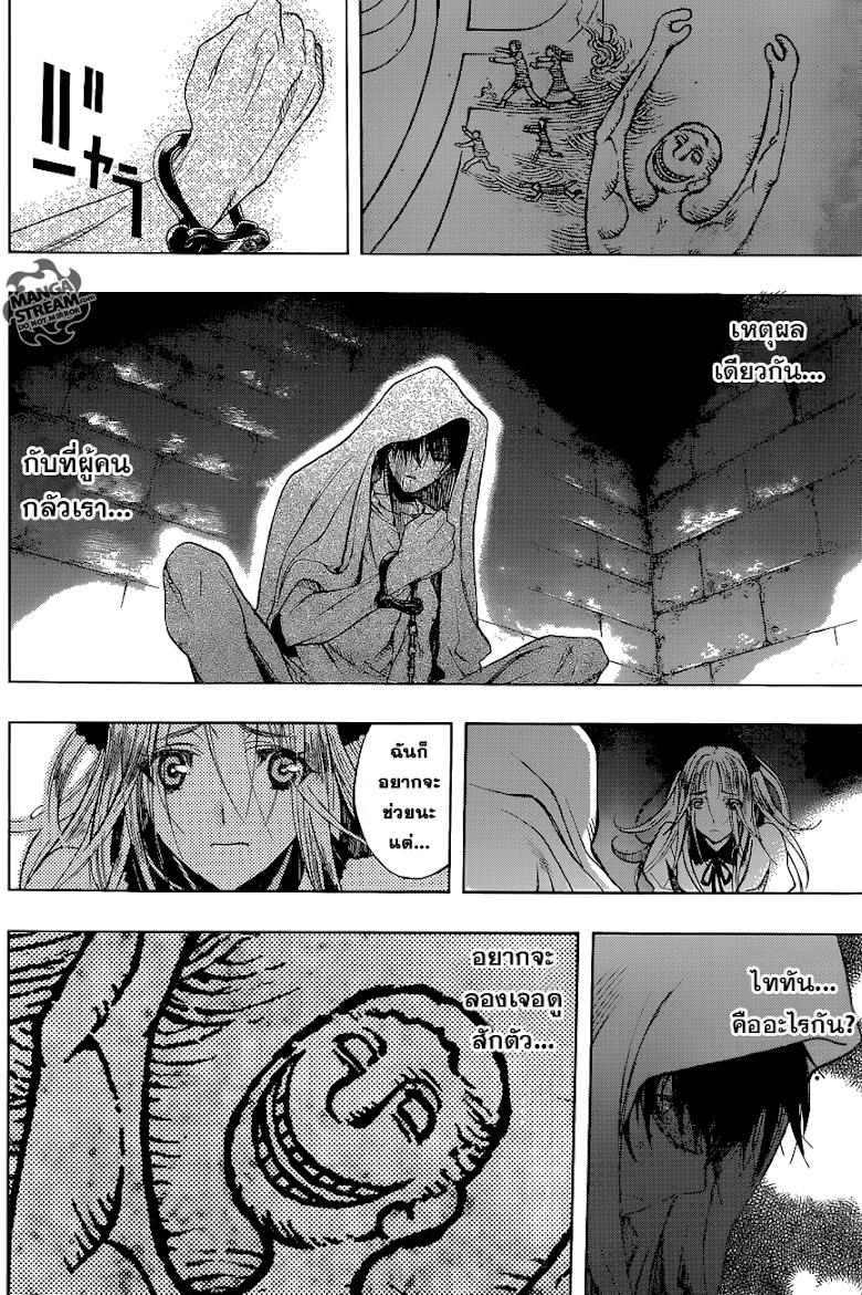 Attack on Titan - Before the Fall 3-คำมั่นสัญญาใต้แสงจันทร์