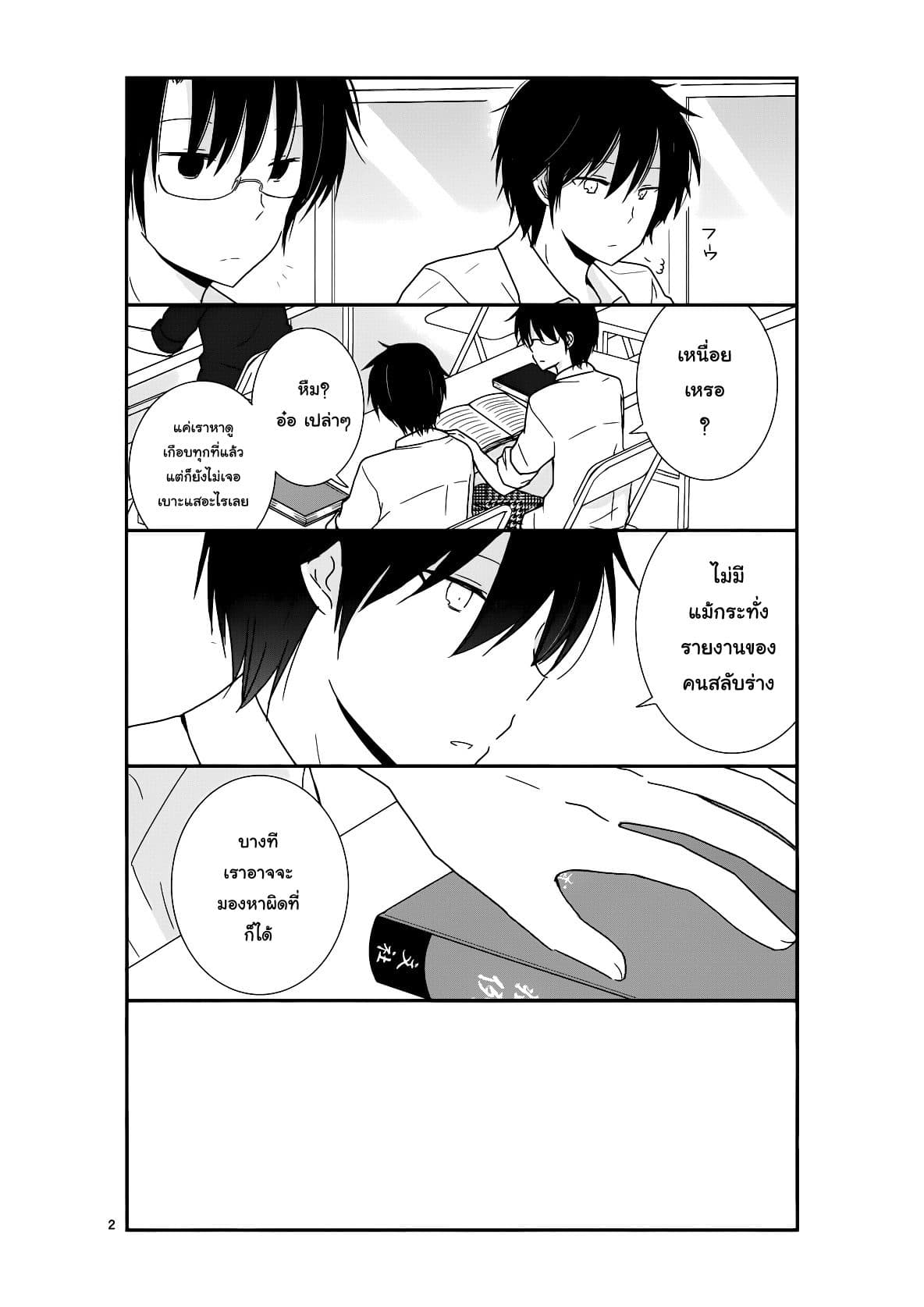 Shishunki Bitter Change 22-สิ่งล้ำค่า