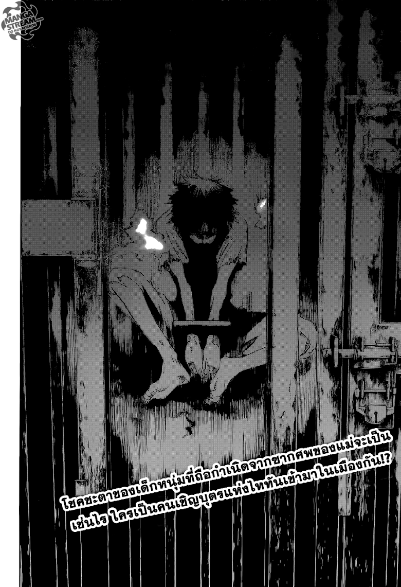 Attack on Titan - Before the Fall 1-บุตรแห่งไททัน
