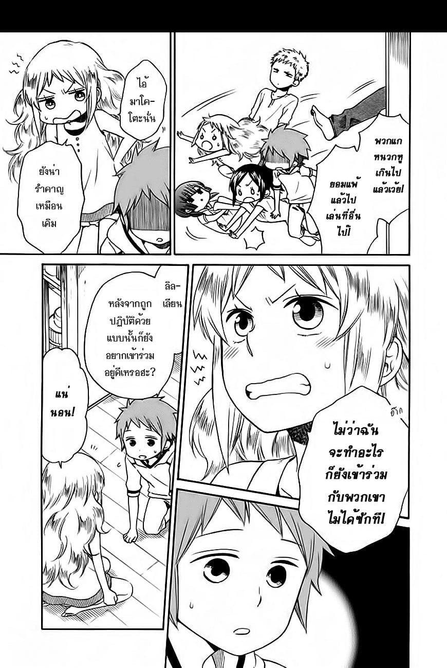 Hayachine! 6-วันเยี่ยมเยียน