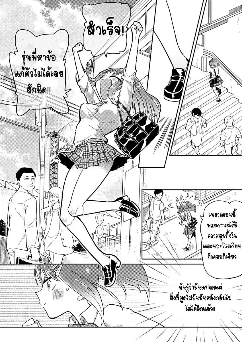 Watashi no shiranai, senpai no 100 ko no koto 1-1