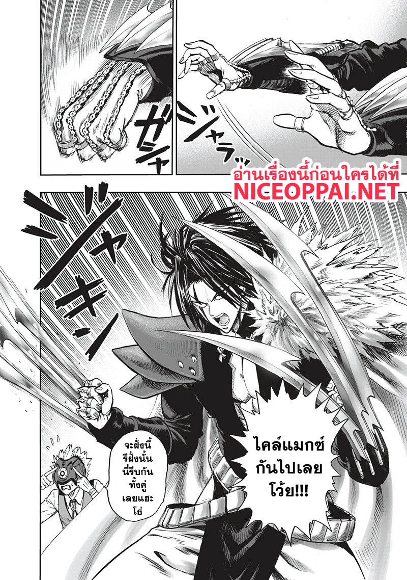 One Punch Man 94-อย่างนี้นี่เอง