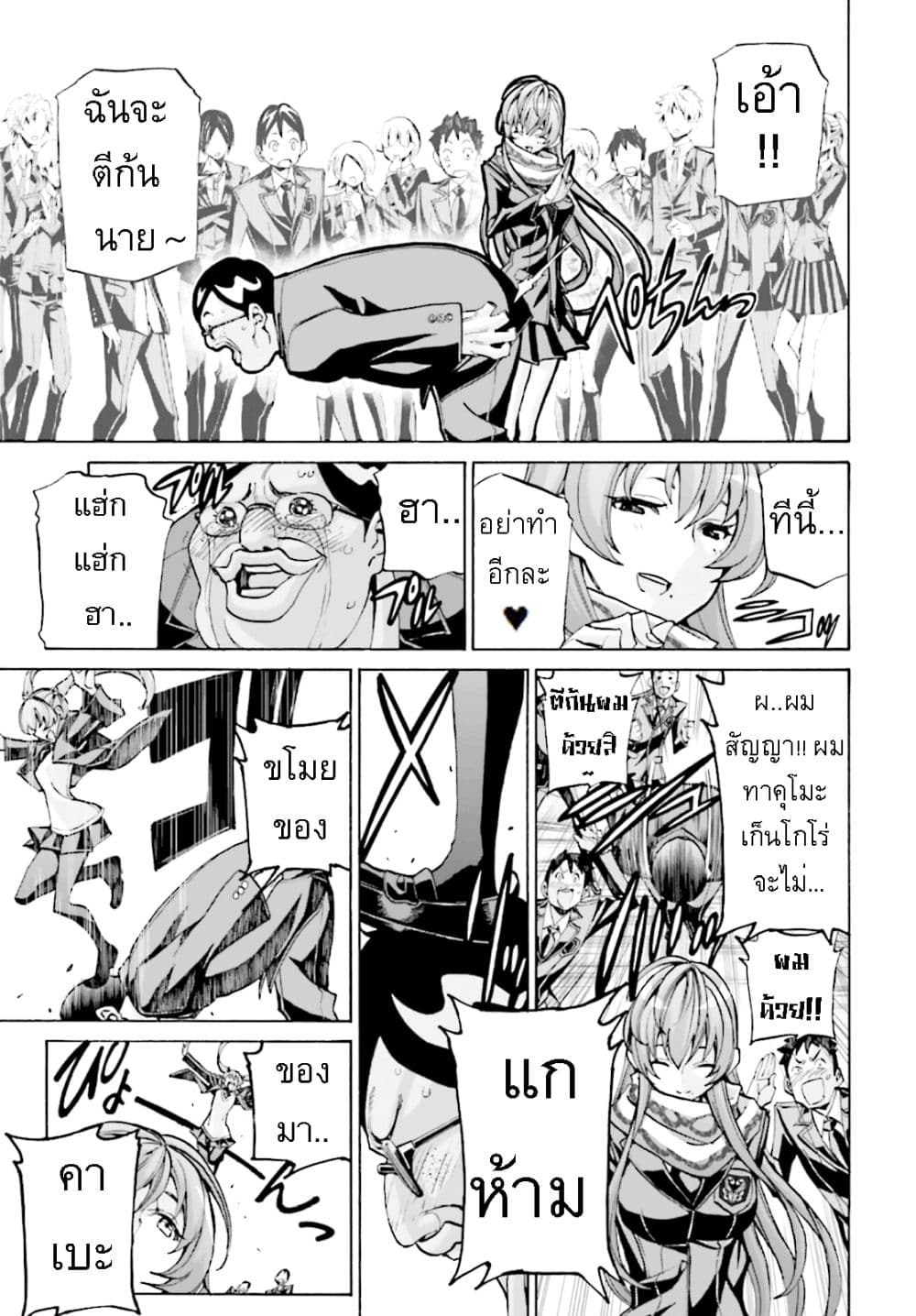 Queen of The Beast 1-1