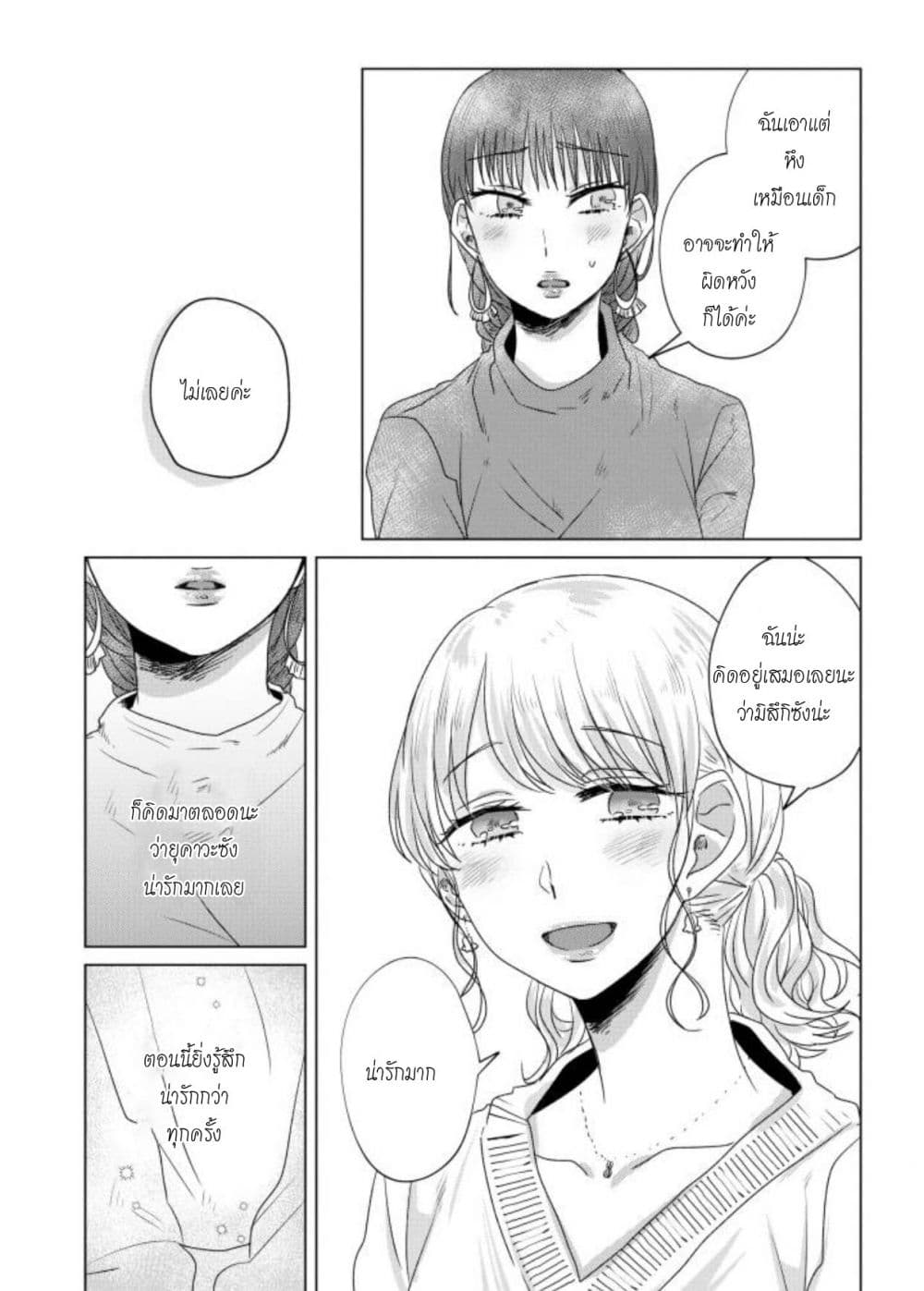 Teiji ni Agaretara 13-13