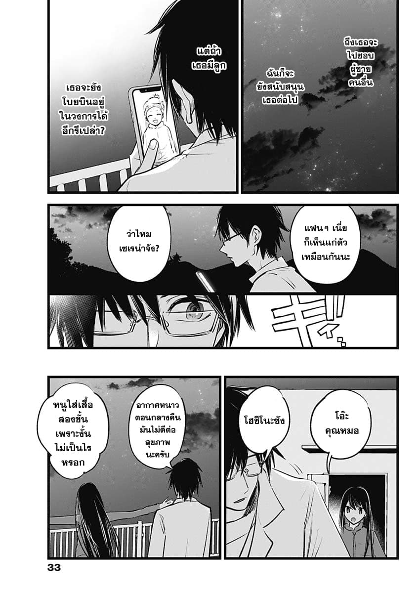 Oshi no Ko เกิดใหม่เป็นลูกของโอชิ 1-แม่และลูก