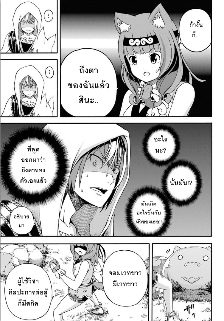 Futoku no Guild 2-บนโลกนี้ยังมีสิ่งที่ไม่รู้จักอยู่มากมาย