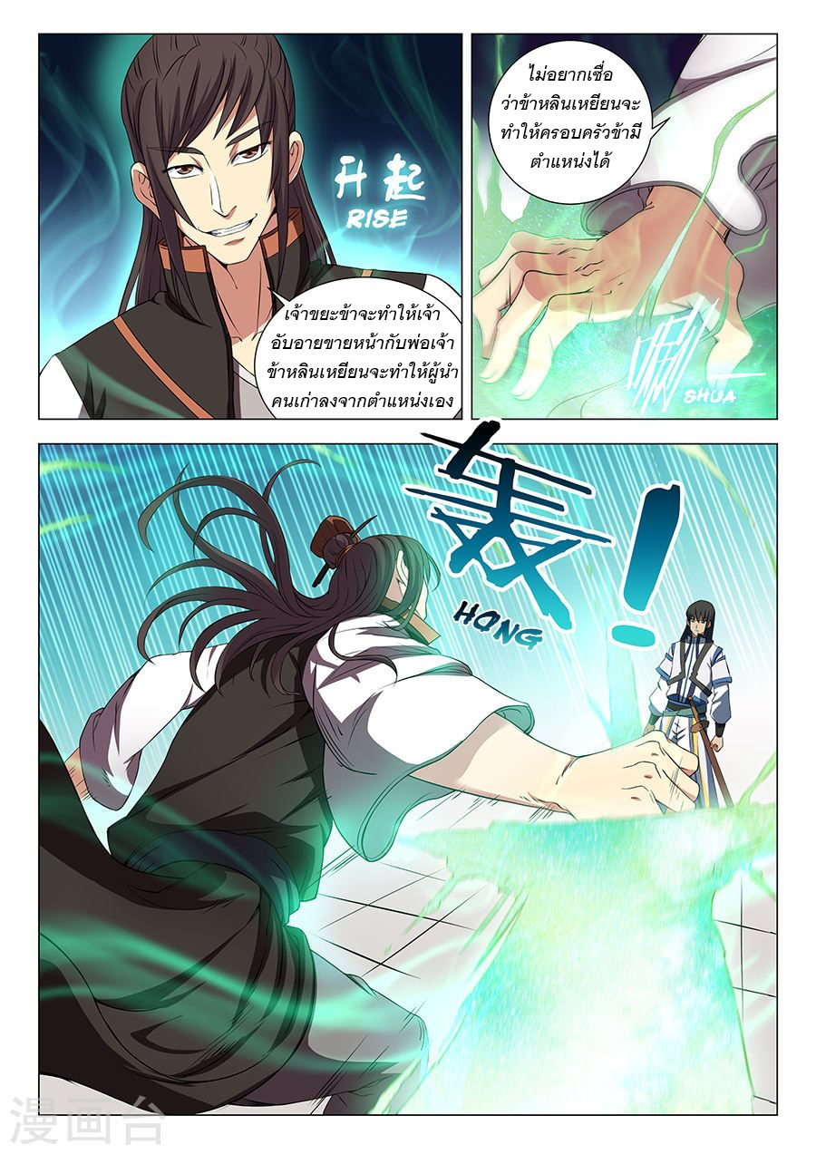 God of Martial Arts 46-46