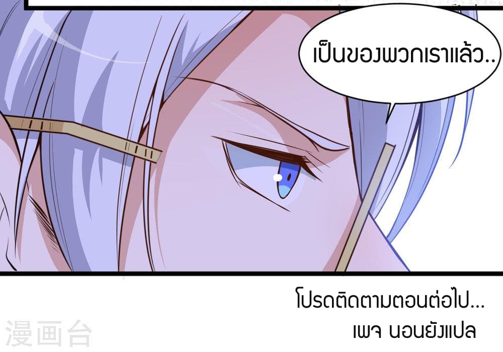 Teacher Mad System 3-3