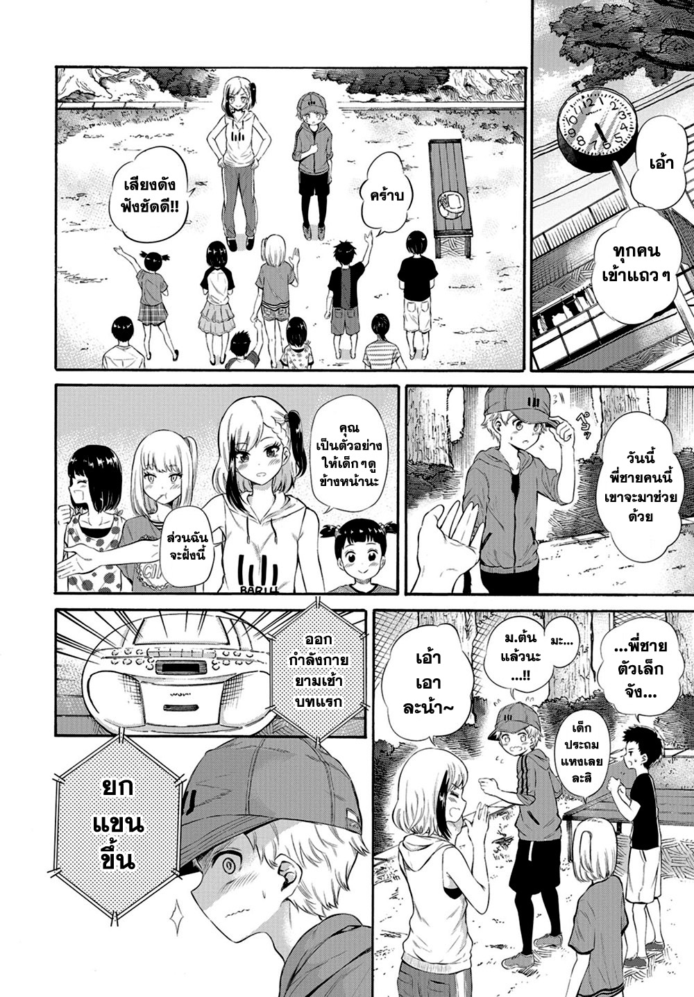 Misetagari no Tsuyuno-chan 4-ออกกำลังกายด้วยกันได้อยู่นะ?