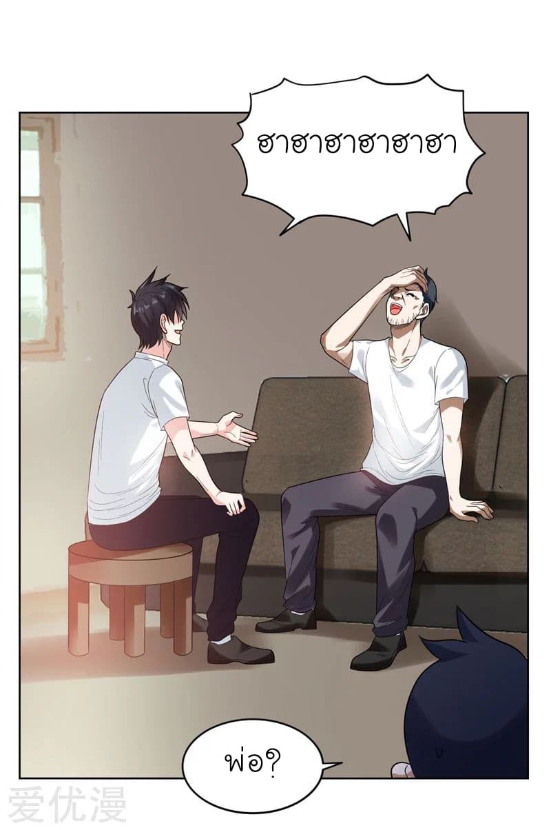 Picking up a School Beauty to Be Wife จับสาวสวยในโรงเรียนมาเป็นเมีย 13-13