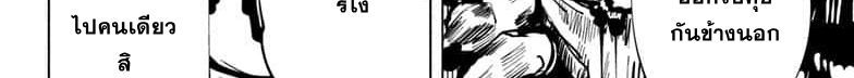 Jujutsu Kaisen มหาเวทย์ผนึกมาร 65-สิ่งของที่ถูกซ่อนไว้