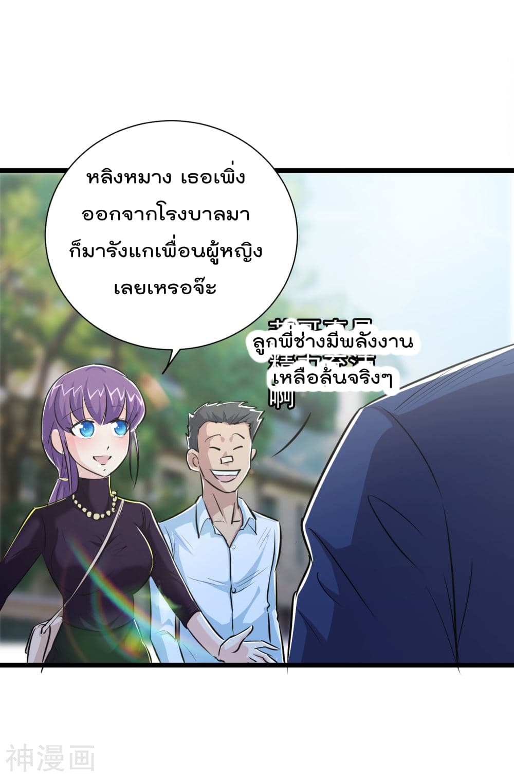 The Bodyguard of Harem ฮาเร็มนี้ของผมนะค้าบ 35-35