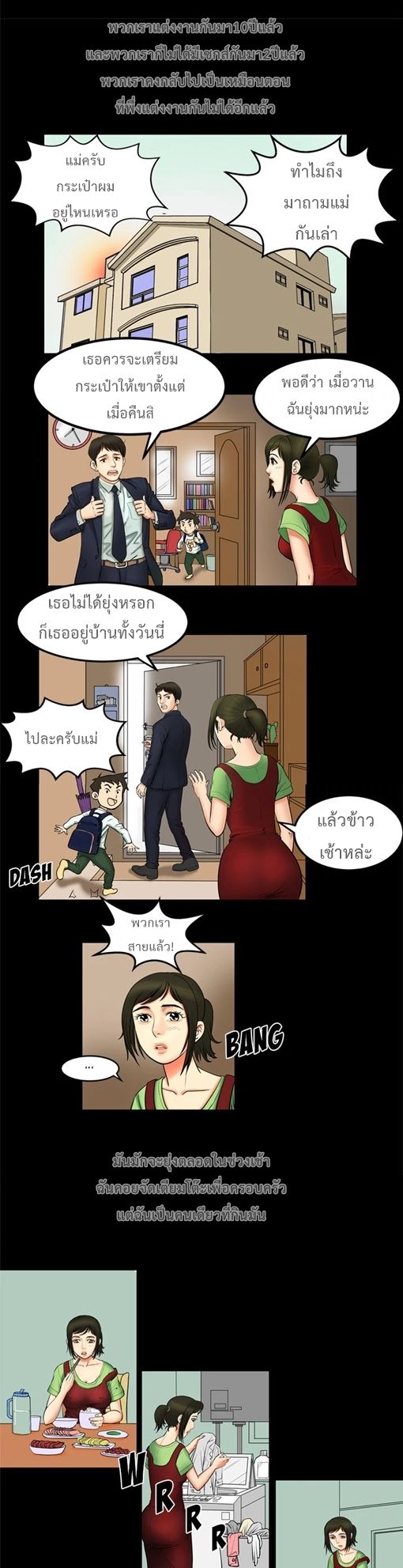 My Wife's Partner 1-1