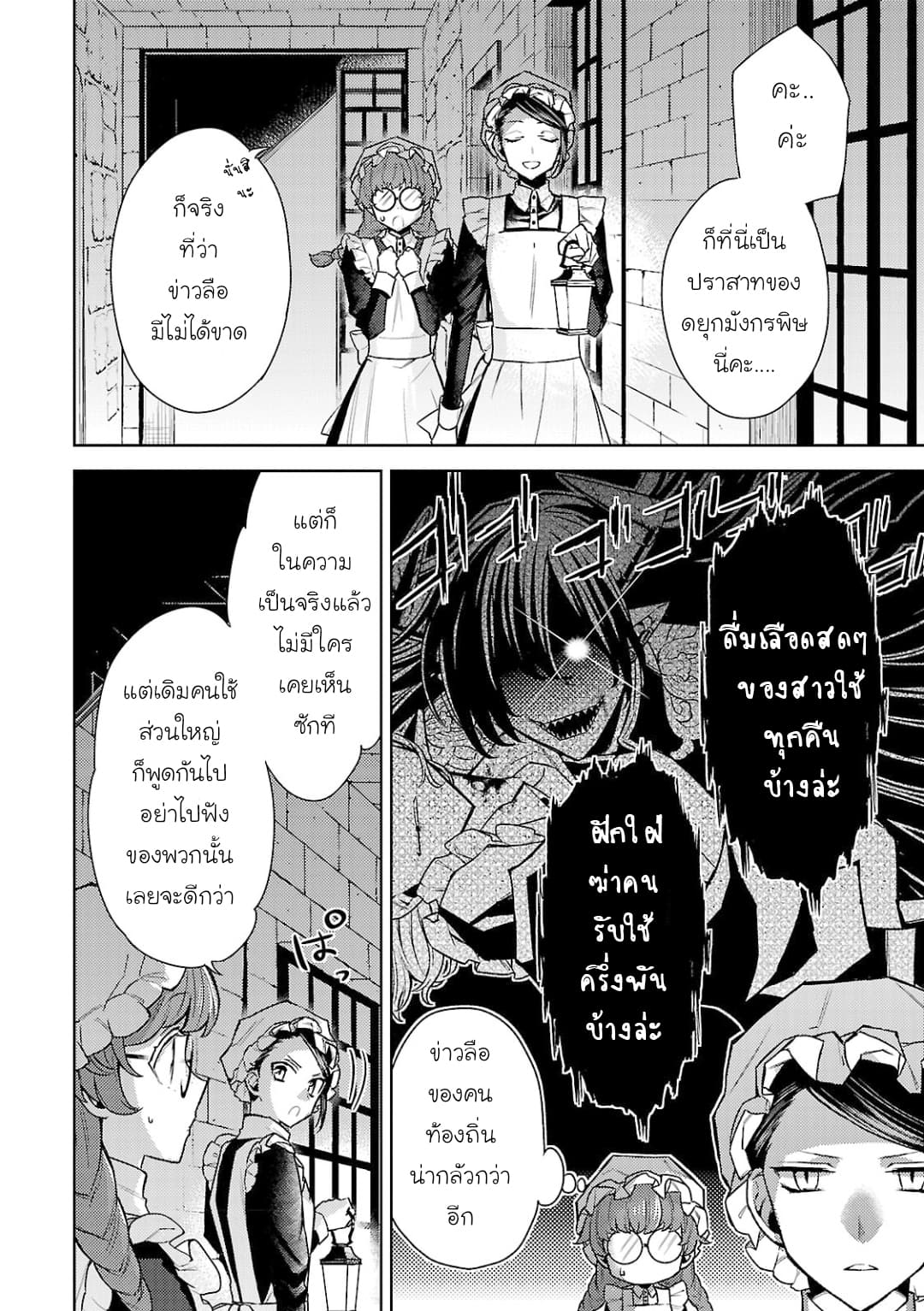 Hanayome no Yangotonaki Jijou 3-3