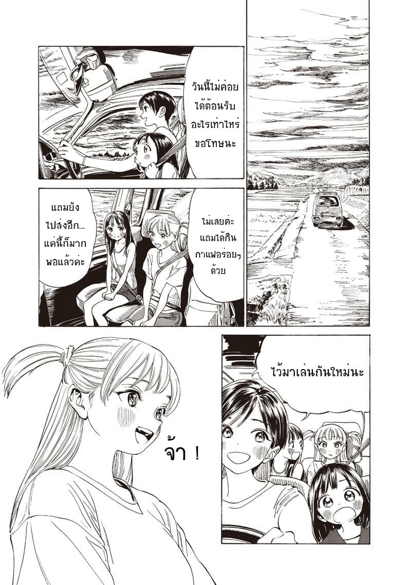 Akebi-chan no Sailor Fuku 13-วิธีเรียก