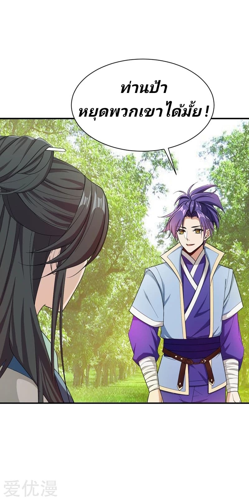 Rise of The Demon King รุ่งอรุณแห่งราชาปีศาจ 60-60