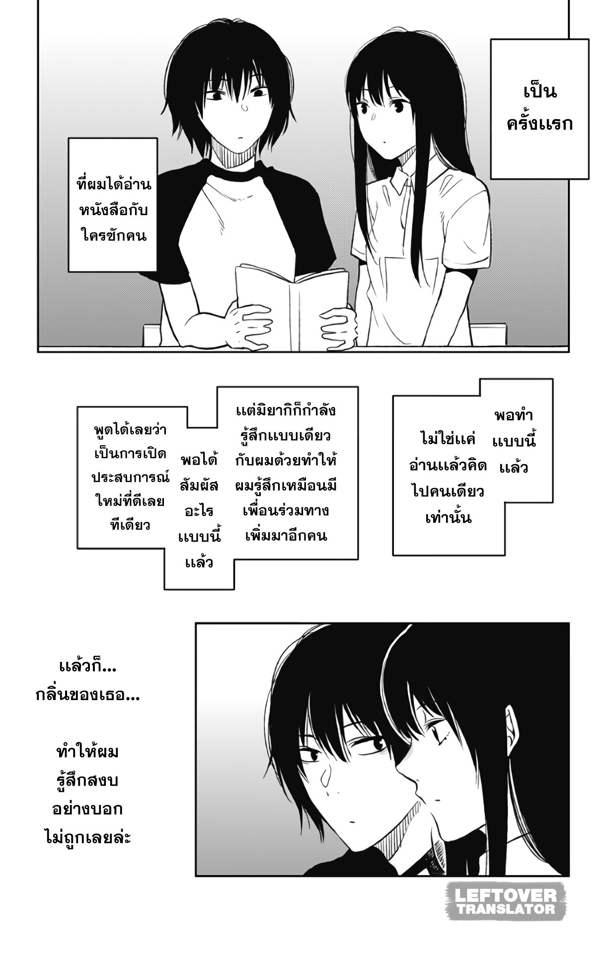 Jumyou wo Kaitotte Moratta. Ichinen ni Tsuki, Ichimanen de. 7-ดีเกินกว่าที่จะเป็นจริง