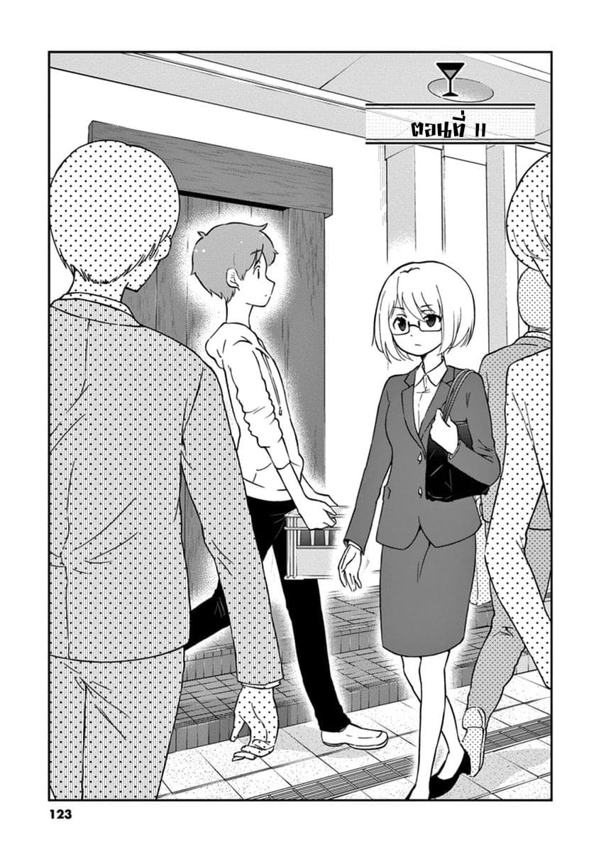 Osake wa Fuufu ni Natte Kara 11-11