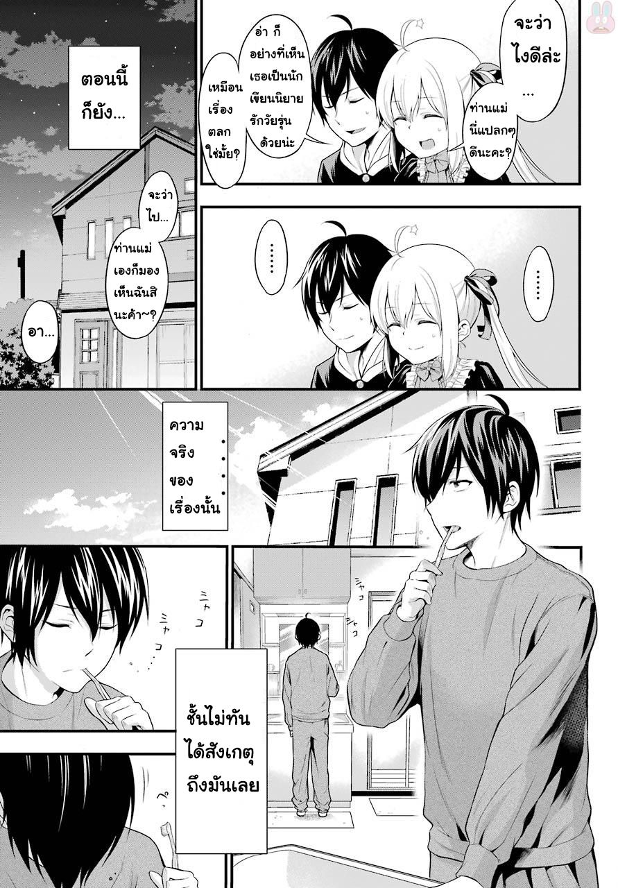 Yonakano Reijini Haremu Wo 1-จุดเริ่มต้นของ ฮาเร็ม
