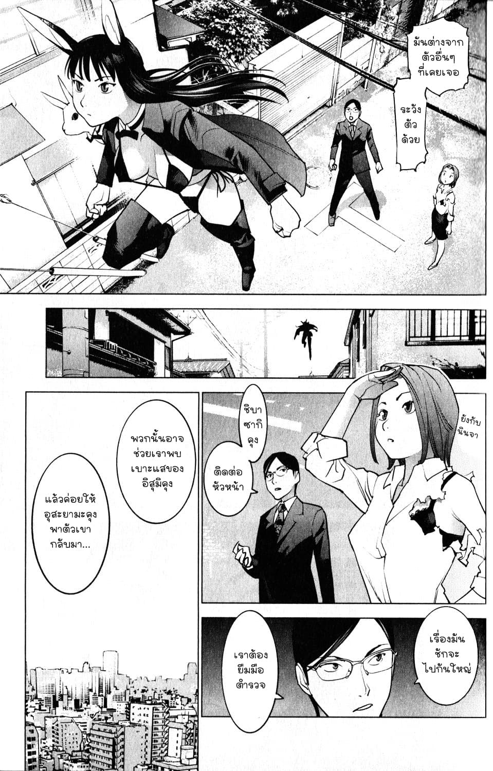 Seishokuki 12-อิสุมิถูกลักพาตัว