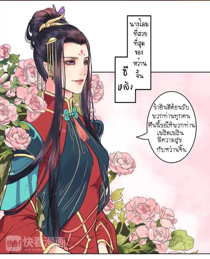 A Song of Prosperity 1-1