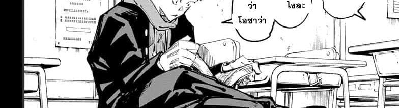 Jujutsu Kaisen มหาเวทย์ผนึกมาร 64-เพราะงั้นเองสินะ