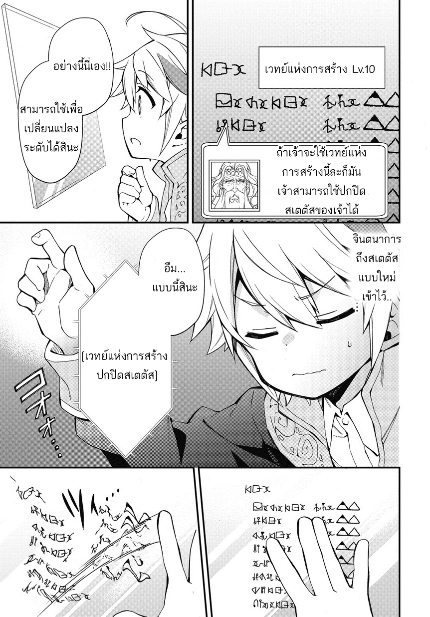 Tensei Kizoku no Isekai Boukenroku ~Jichou wo Shiranai Kamigami no Shito~ 2-2