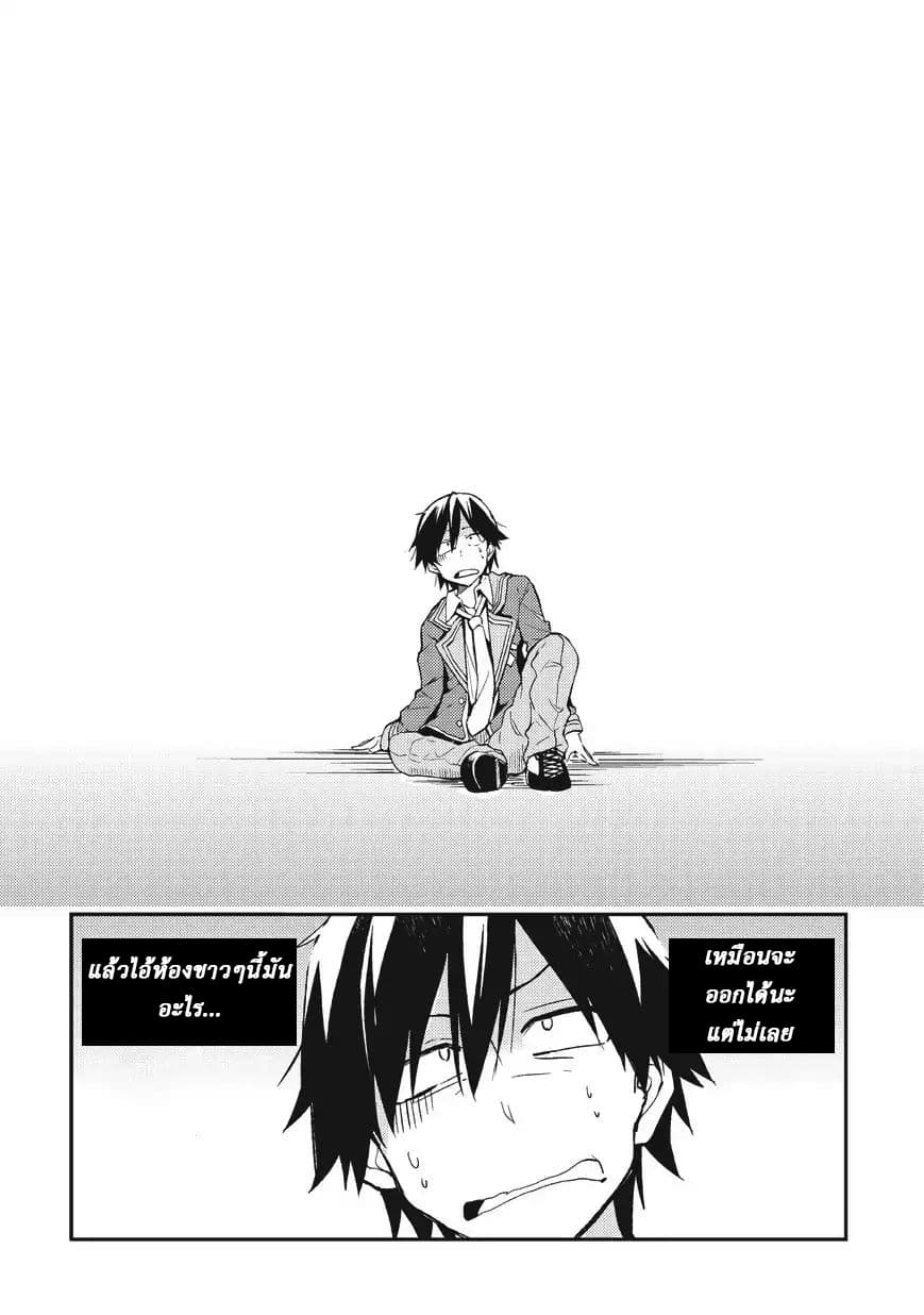 Hitoribocchi no Isekai Kouryaku การยึดโลกของนายผู้โดดเดี่ยว 1-1