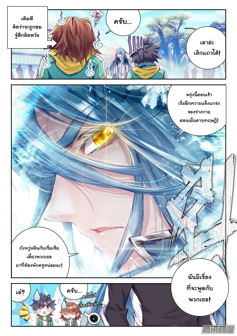 Douluo Dalu 3: The Legend of the Dragon King 23-23