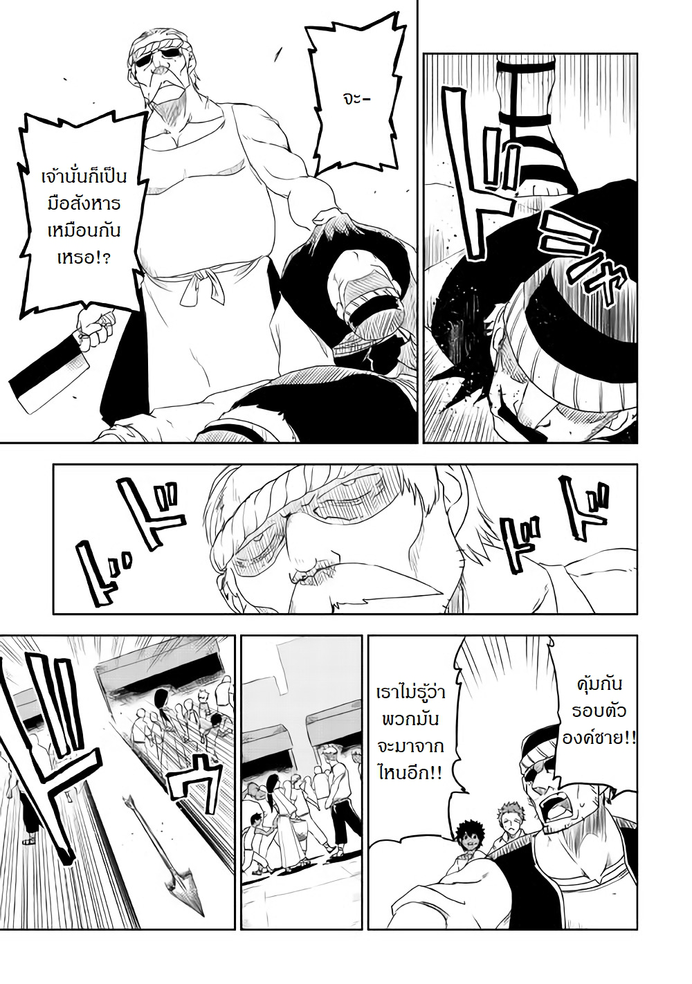 Isekai Tensei Soudouki 40-40