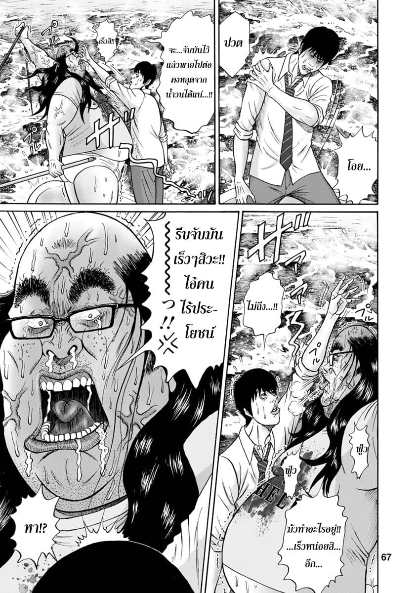 Bathtub ni Notta Kyoudai: Chikyuu Suibotsu Ki 3-น้ำวน! น้ำวน! น้ำวน!