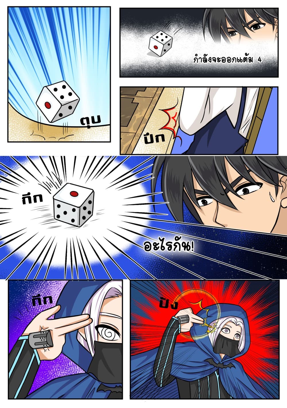 Gambit the Spirit เกมคนอัจฉริยะ 3-รูเล็ตมรณะ