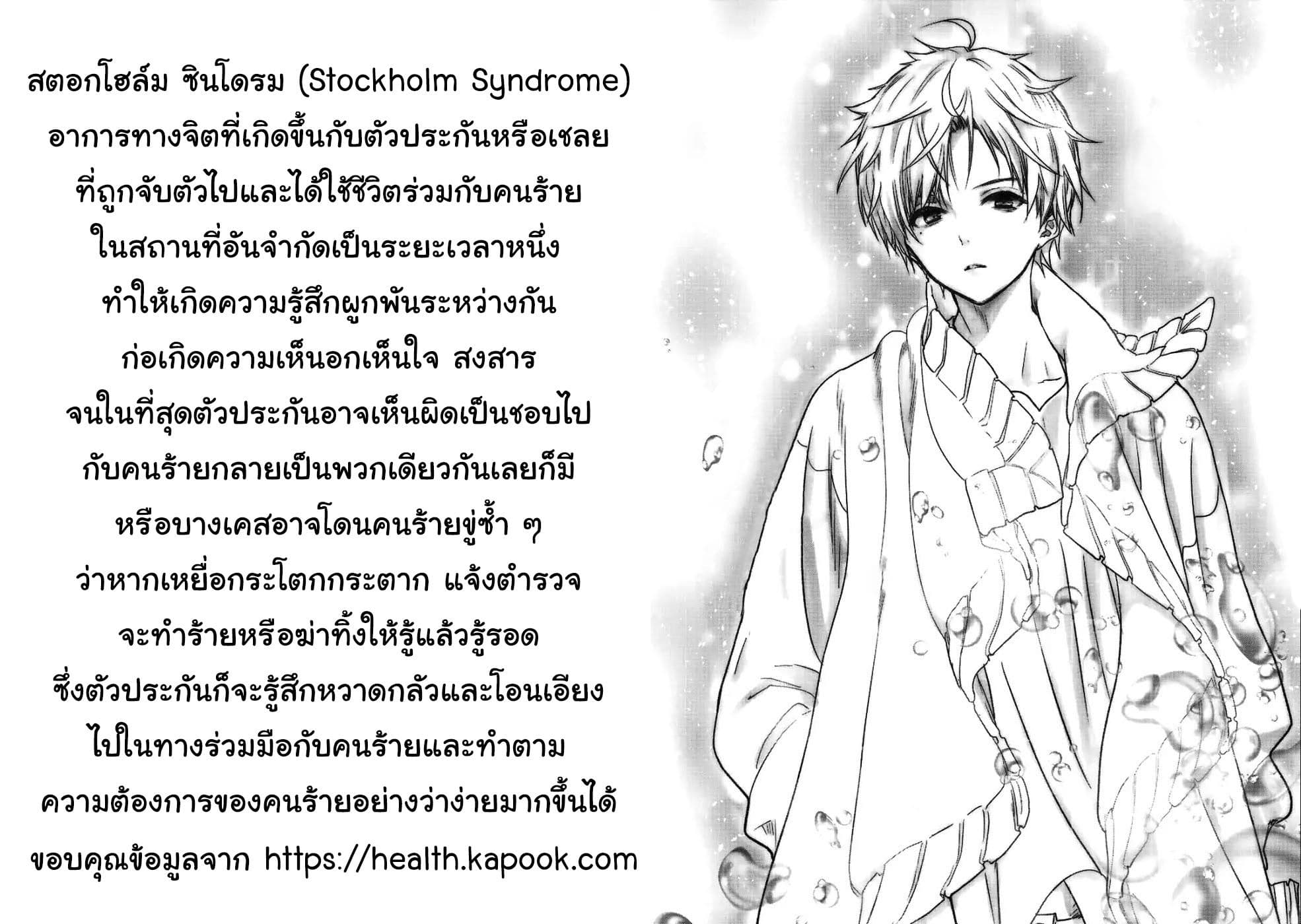 Class ga Isekai Shoukan sareta Naka Ore dake Nokotta n desu ga เพื่อนทั้งห้องถูกอัญเชิญไปต่างโลกยกเว้นผม 15-15