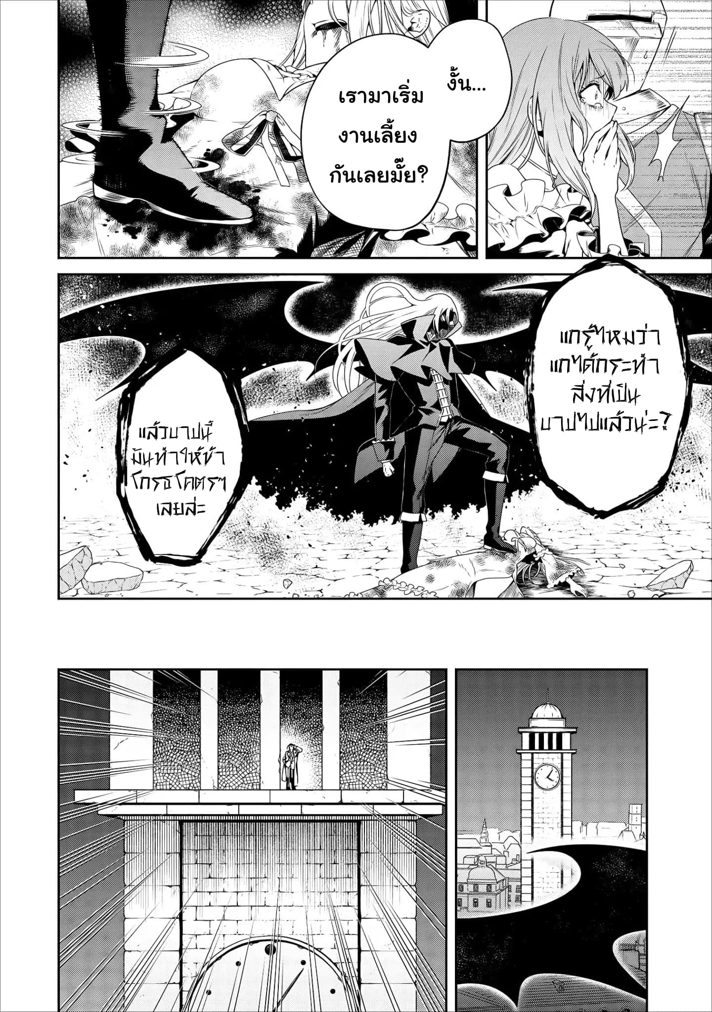 Maou-sama Retry! 10-10