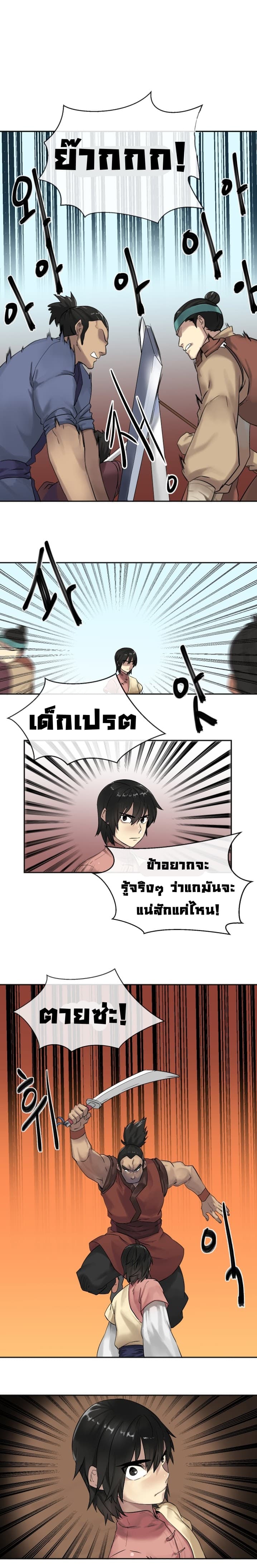 Volcanic Age 13-13