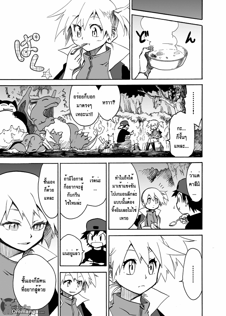 Pokemon Ouja no Saiten 4-พิธีเปิดอย่างเป็นทางการ